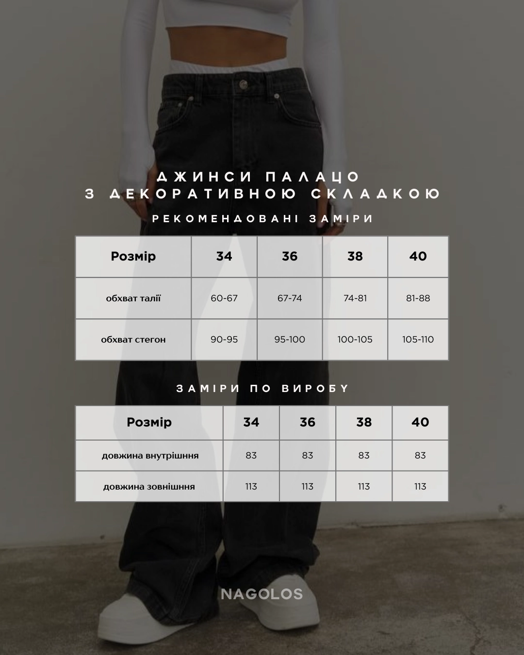 Джинси палацо чорні з декоративною вставкою